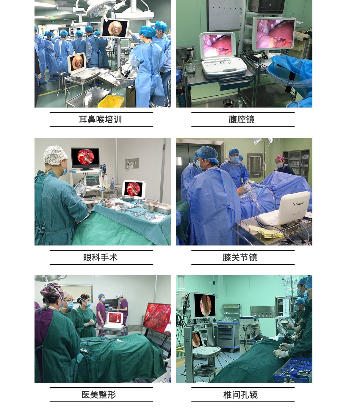 醫用內窺鏡攝像機解決方案 醫用內窺鏡攝像機解決方案