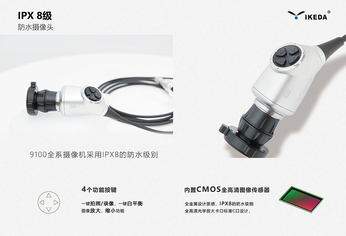 新品發布:YKD-9100一體化內窺鏡影像系統 新品發布:YKD-9100一體化內窺鏡影像系統