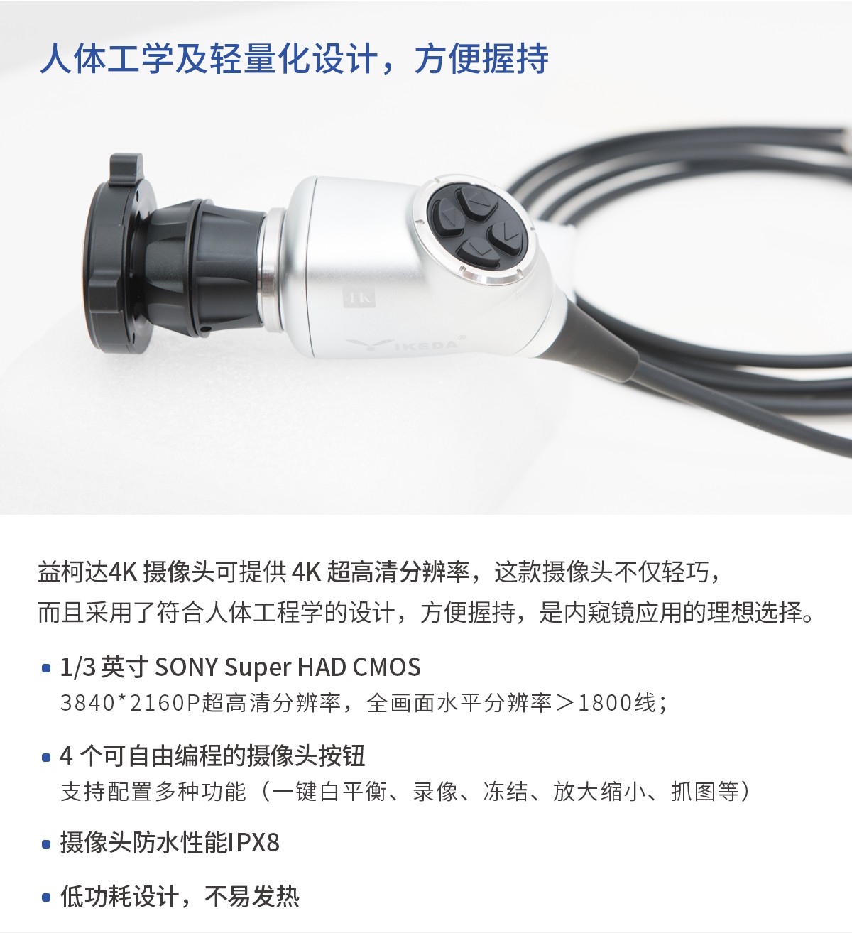 【4K醫用內窺鏡攝像系統】您的第一臺“4K”找到了嗎? 【4K醫用內窺鏡攝像系統】您的第一臺“4K”找到了嗎?