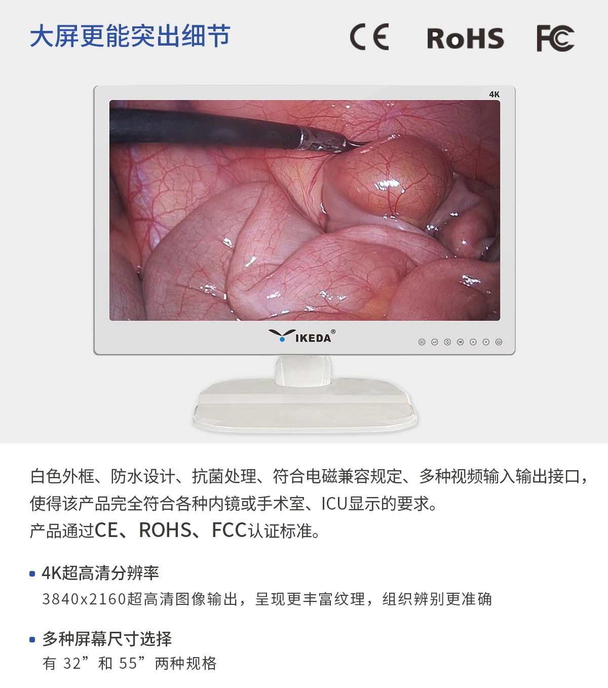 【4K醫用內窺鏡攝像系統】您的第一臺“4K”找到了嗎? 【4K醫用內窺鏡攝像系統】您的第一臺“4K”找到了嗎?