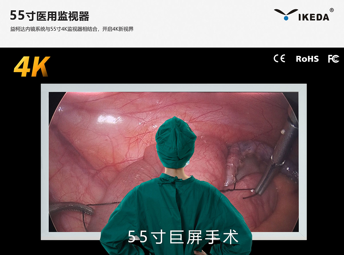 益柯達(dá) 32寸4K醫(yī)用監(jiān)視器打包發(fā)貨 益柯達(dá) 32寸4K醫(yī)用監(jiān)視器打包發(fā)貨