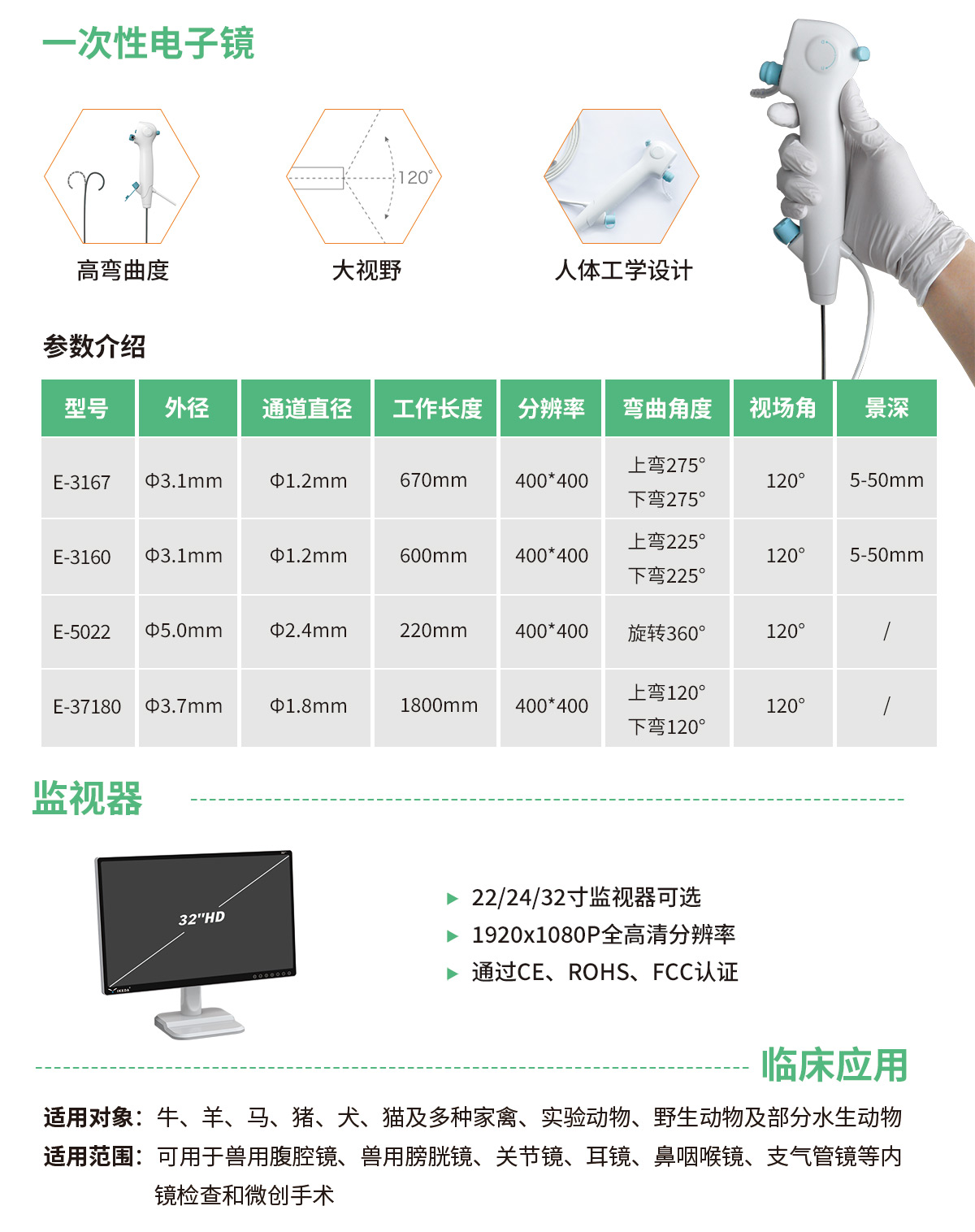 AKX-9625H 獸用內窺鏡系統(tǒng)