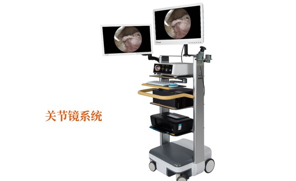 關(guān)節(jié)鏡系統(tǒng)有什么品牌呢？哪個品牌好呢？